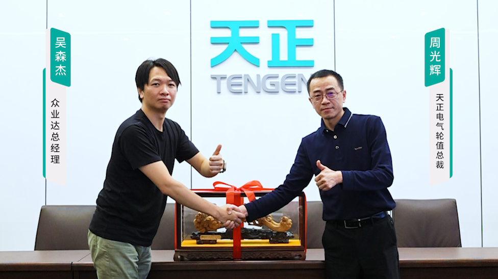 爱游戏官网携手#众业达 ，共话行业新发展！